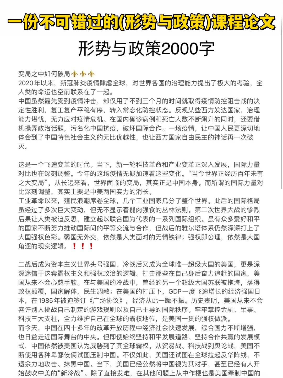 中国科技论文统计报告发布：数量与影响力同步领先，科研开放合作明显
