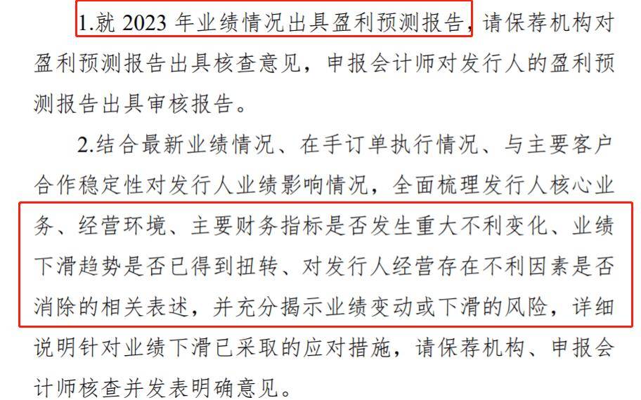 泰金新能IPO即将二次上会，负债率下降仍高于同行，2026年营收净利预计双降