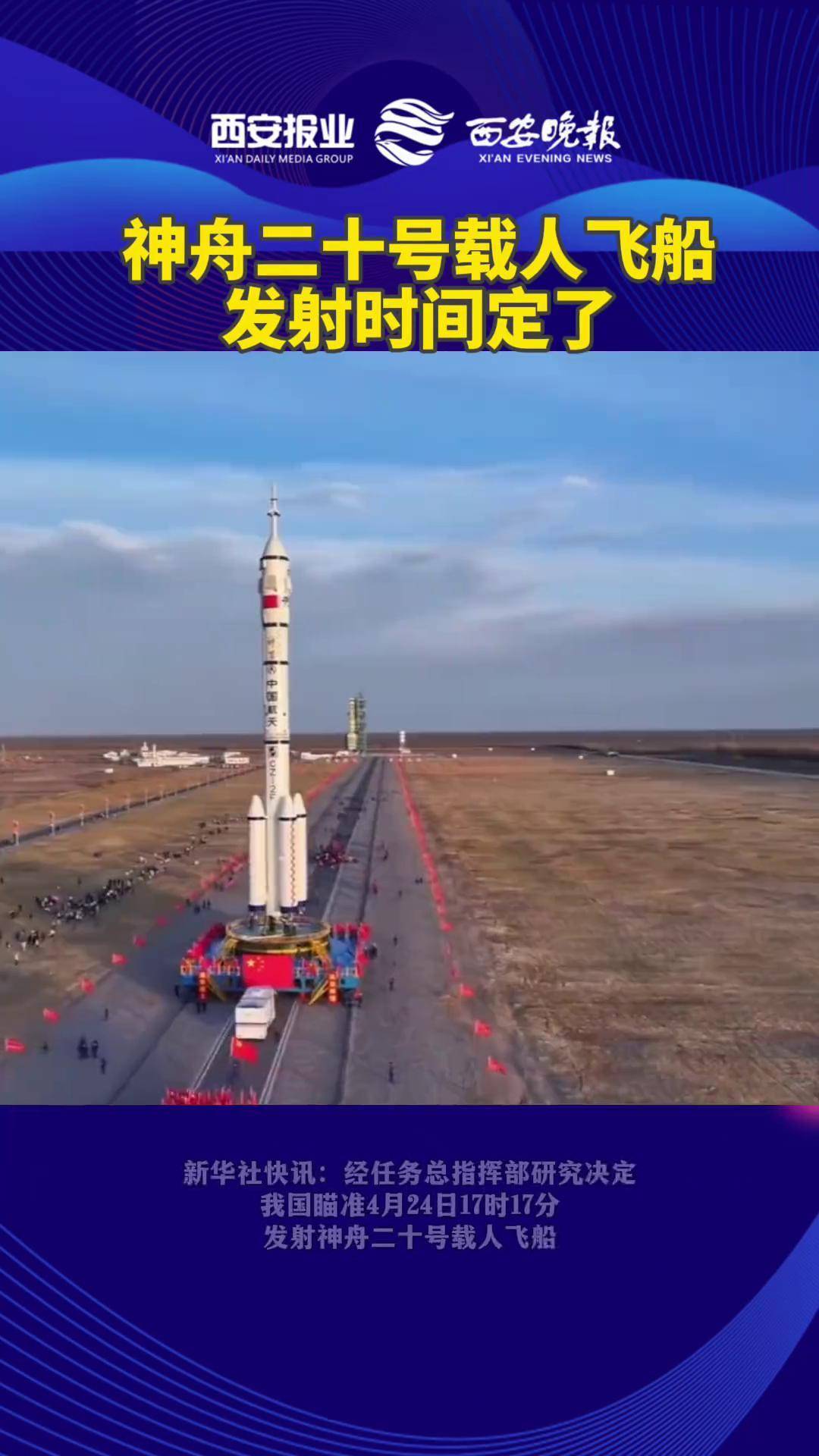 神舟二十一号即将发射!航空航天ETF(159227)连获9日资金净流入