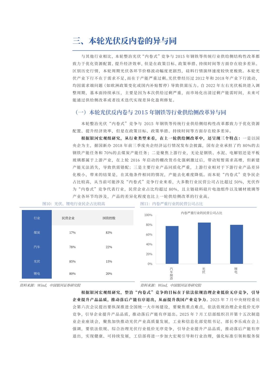 2025具身智能行业市场规模及投资前景分析_保险有温度,人保车险   品牌优势——快速了解燃油汽车车险