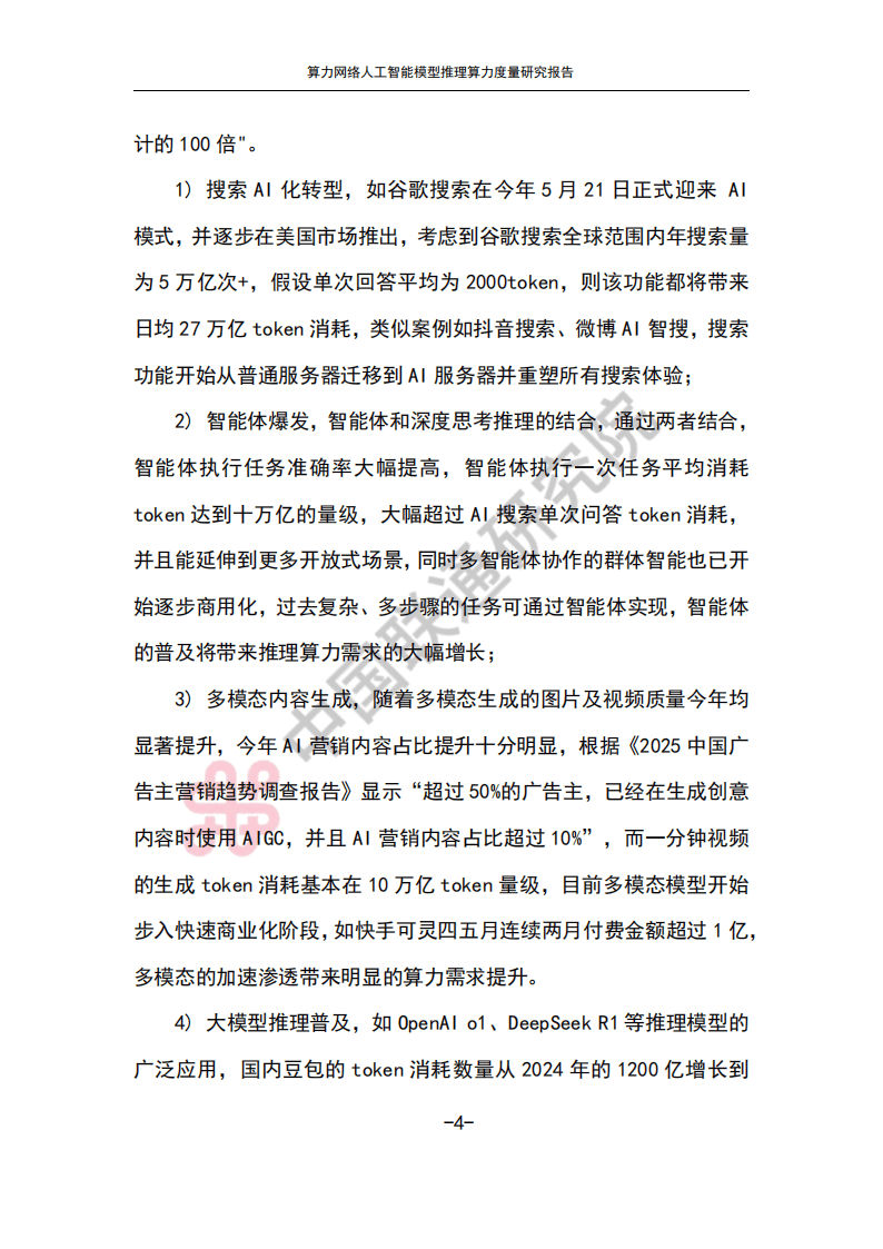 10月31日利通电子涨停：人工智能，东数西算/算力，军民融合概念热股