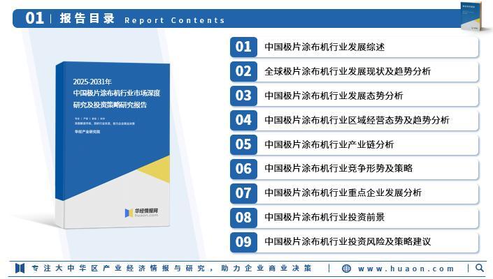 人保伴您前行,人保服务_2025-2030中国眼膜行业市场竞争格局与投资潜力分析