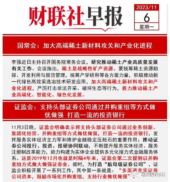 第一创业：全资子公司一创投行遭中国证监会立案
