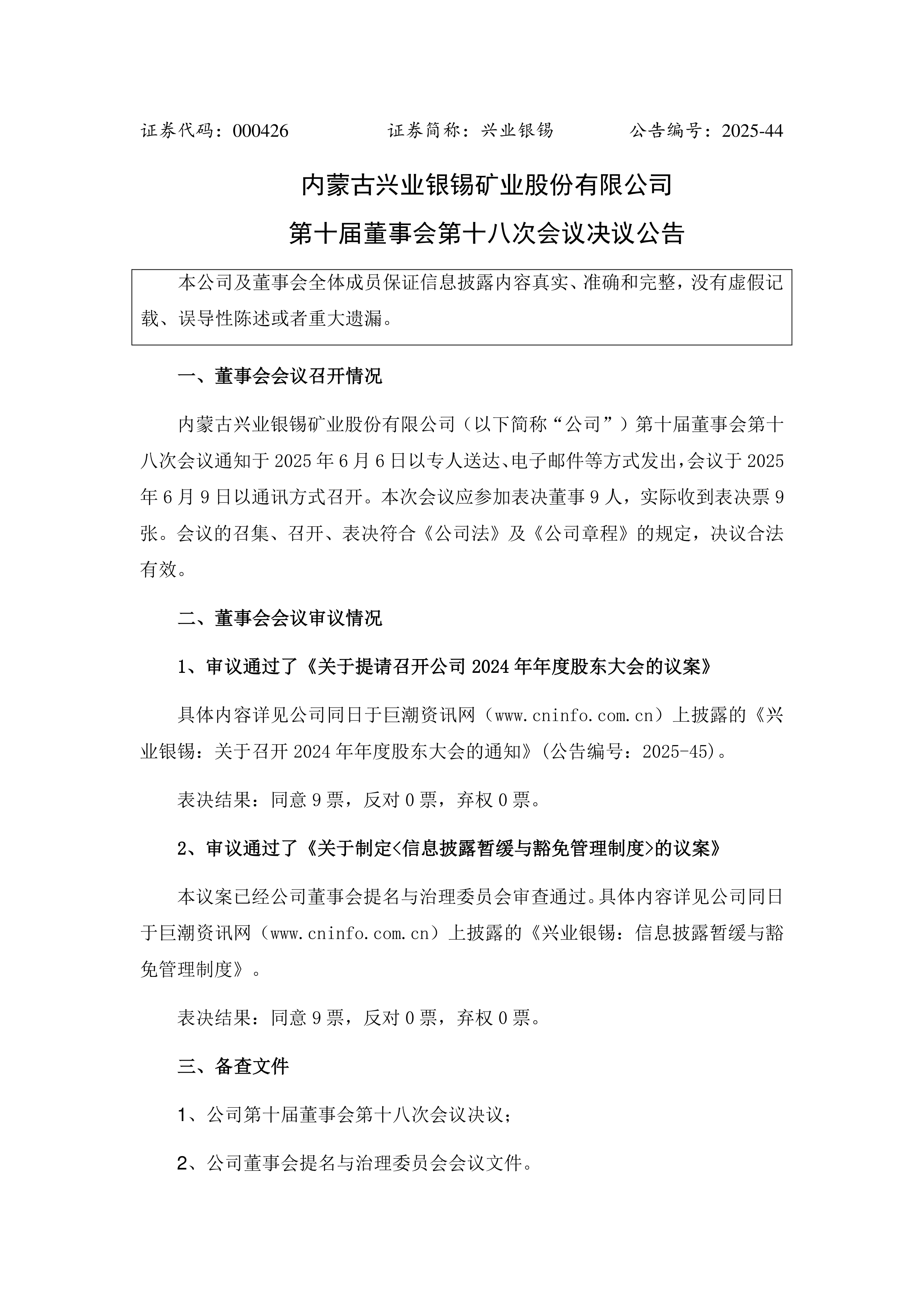中国能建:10月30日召开董事会会议