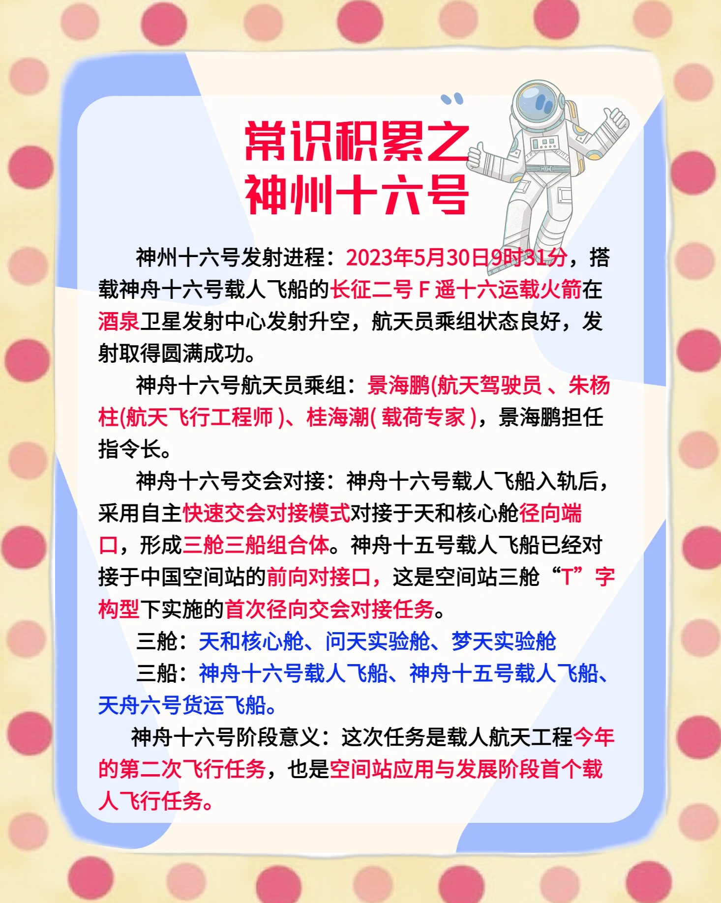 神舟逐梦启新程——神舟二十一号发射目击记