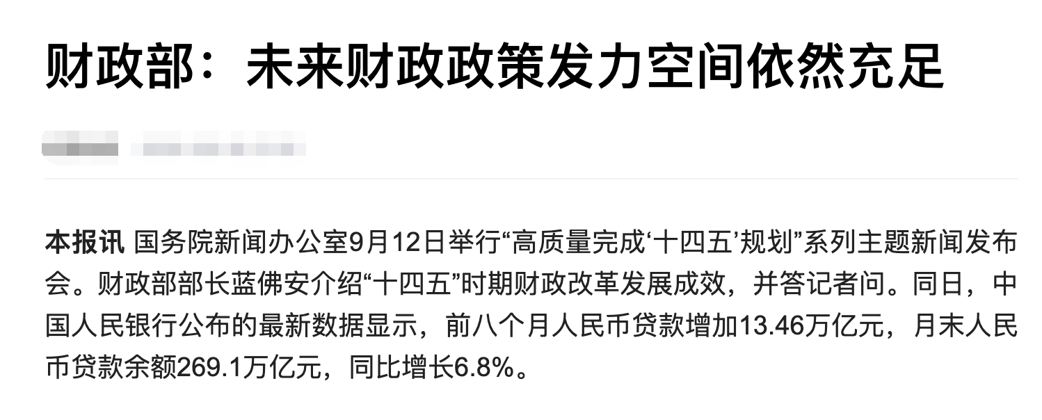蓝佛安：统筹生财、聚财、用财之道，有力有效实施积极的财政政策