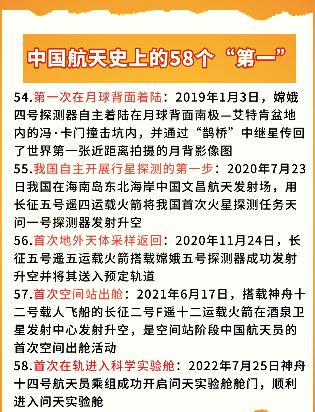 我国明年将发射梦舟一号等4艘飞船 航天员开展1年以上长期驻留试验