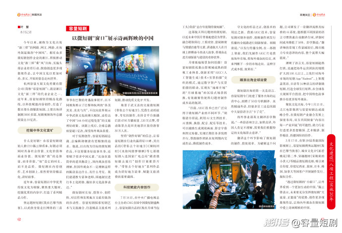 今年前9个月浙江横店微短剧剧组接待量同比增长285.8%