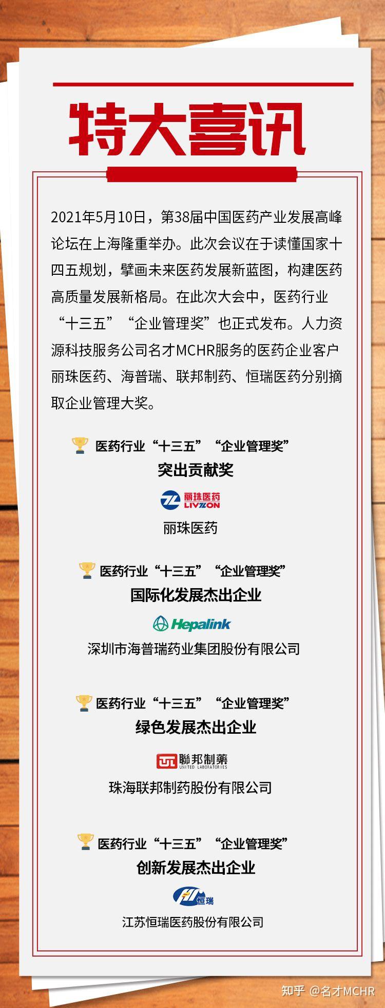海普瑞(002399)2025年三季报简析:增收不增利