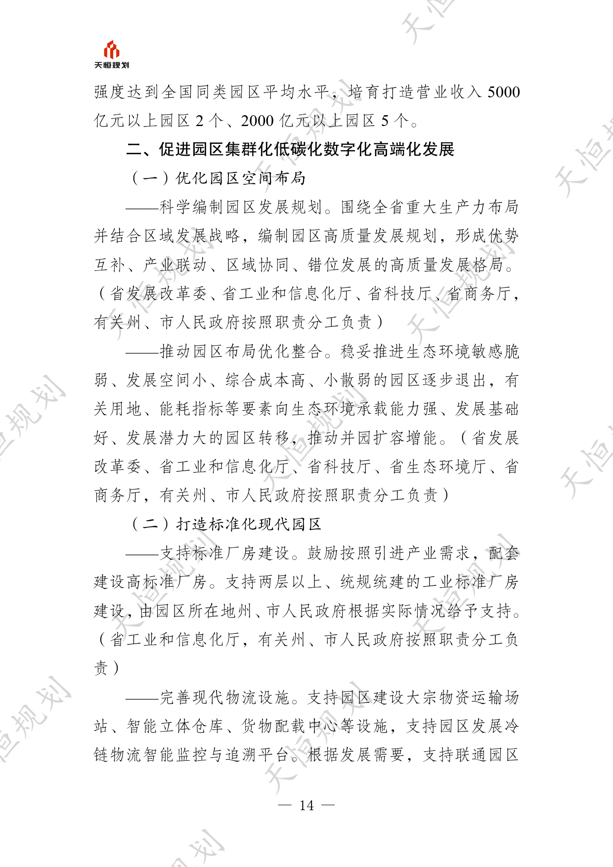 郑栅洁最新发文！详解“十五五”时期扩大内需面临的新形势新要求