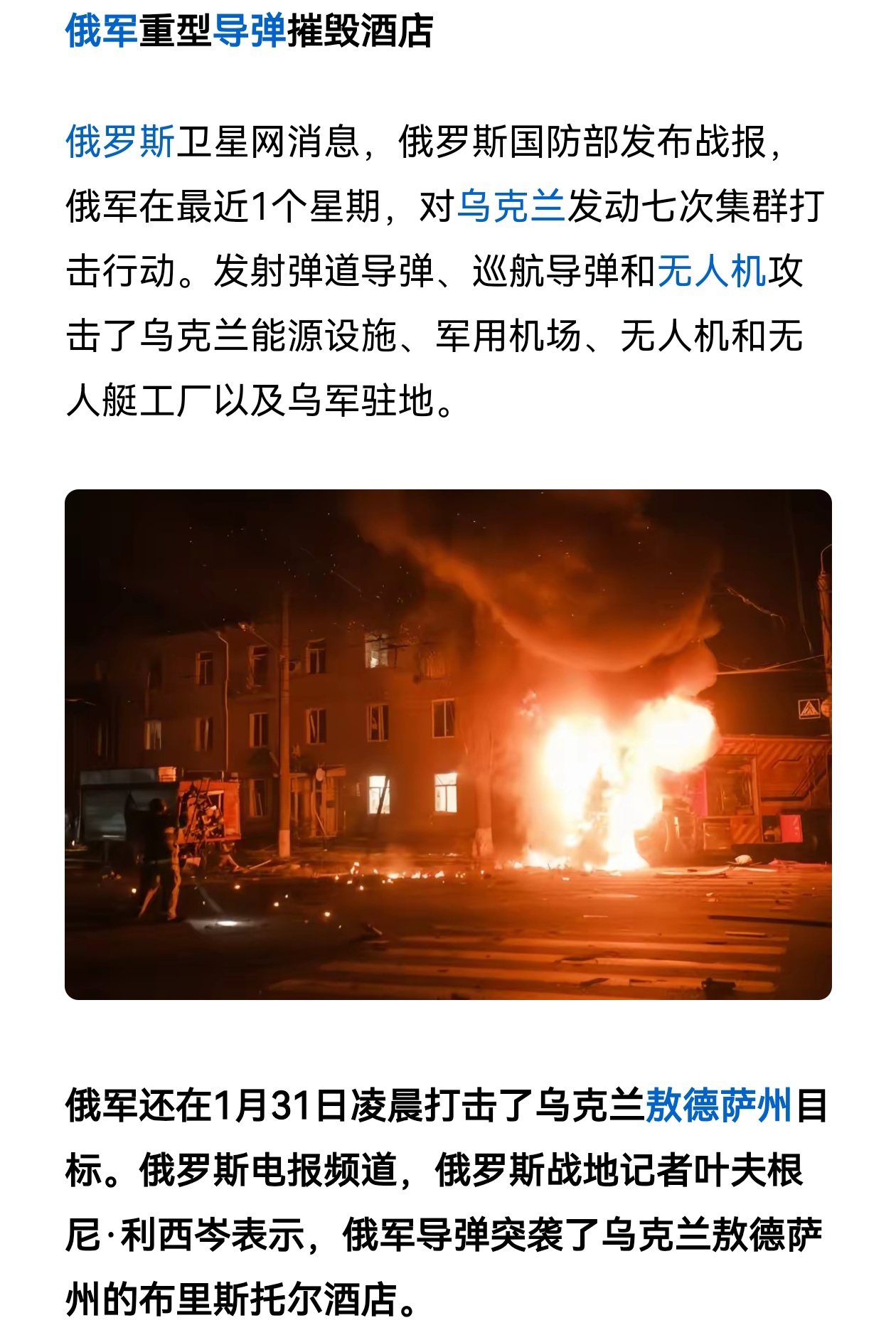 俄罗斯：实施制裁！俄黑海港口设施遭乌无人机袭击起火！美国防部已开绿灯？俄罗斯回应