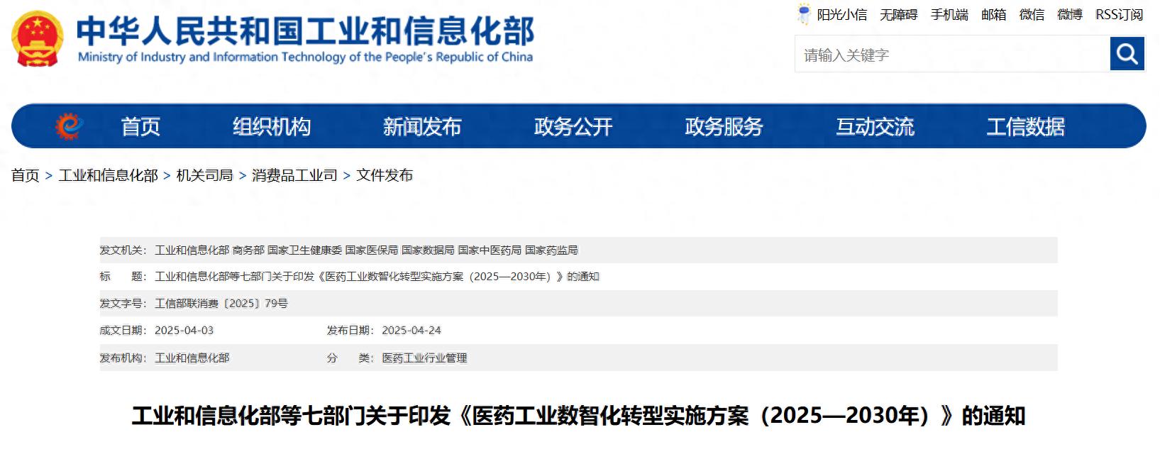 商务部：坚持智能化绿色化融合的方向 加快人工智能等数智技术创新