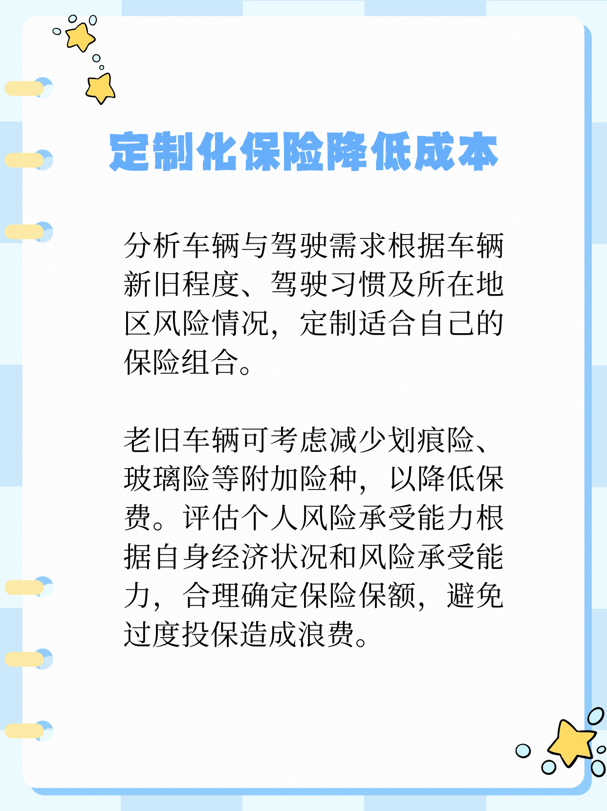 中国人保回应新能源车险出海：对项目未来收入保持乐观预期