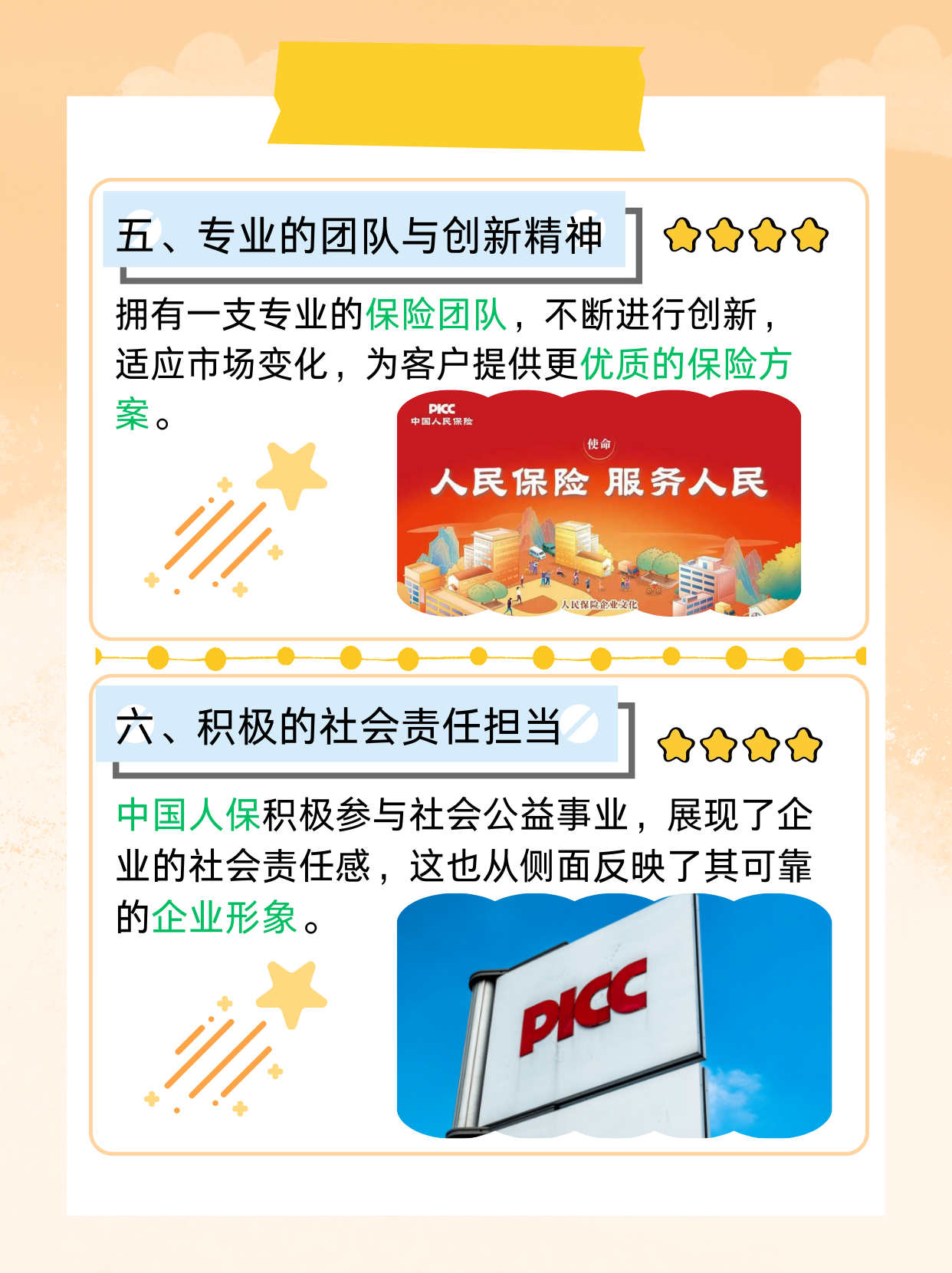 中国人保回应新能源车险出海：对项目未来收入保持乐观预期