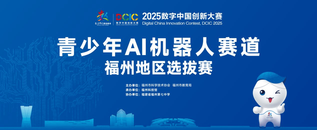 中国队在2025年FIRST全球机器人挑战赛获三个奖项