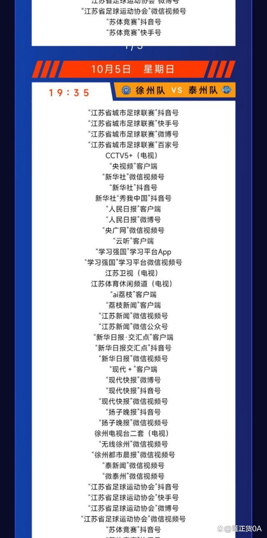 “苏超”收官：“流量”变经济增量，草根赛事新范本