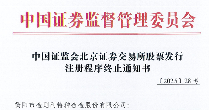 祺龙海洋北交所闯关：营收高度绑定中海油，回款周期近一年半翻2.5倍