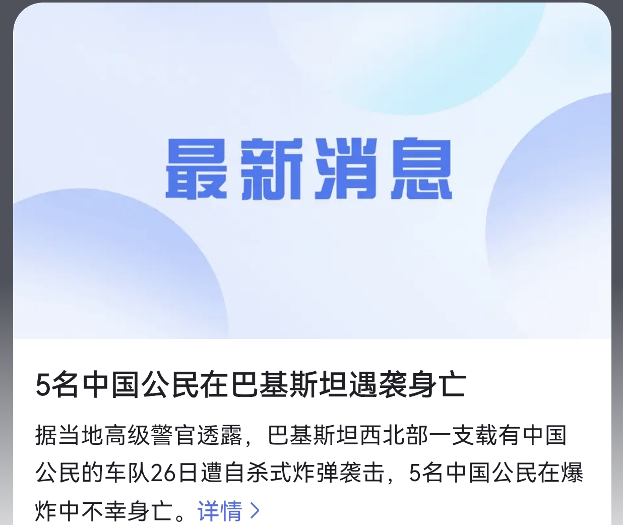 最新!巴基斯坦发生自杀式炸弹袭击,至少13名士兵死亡