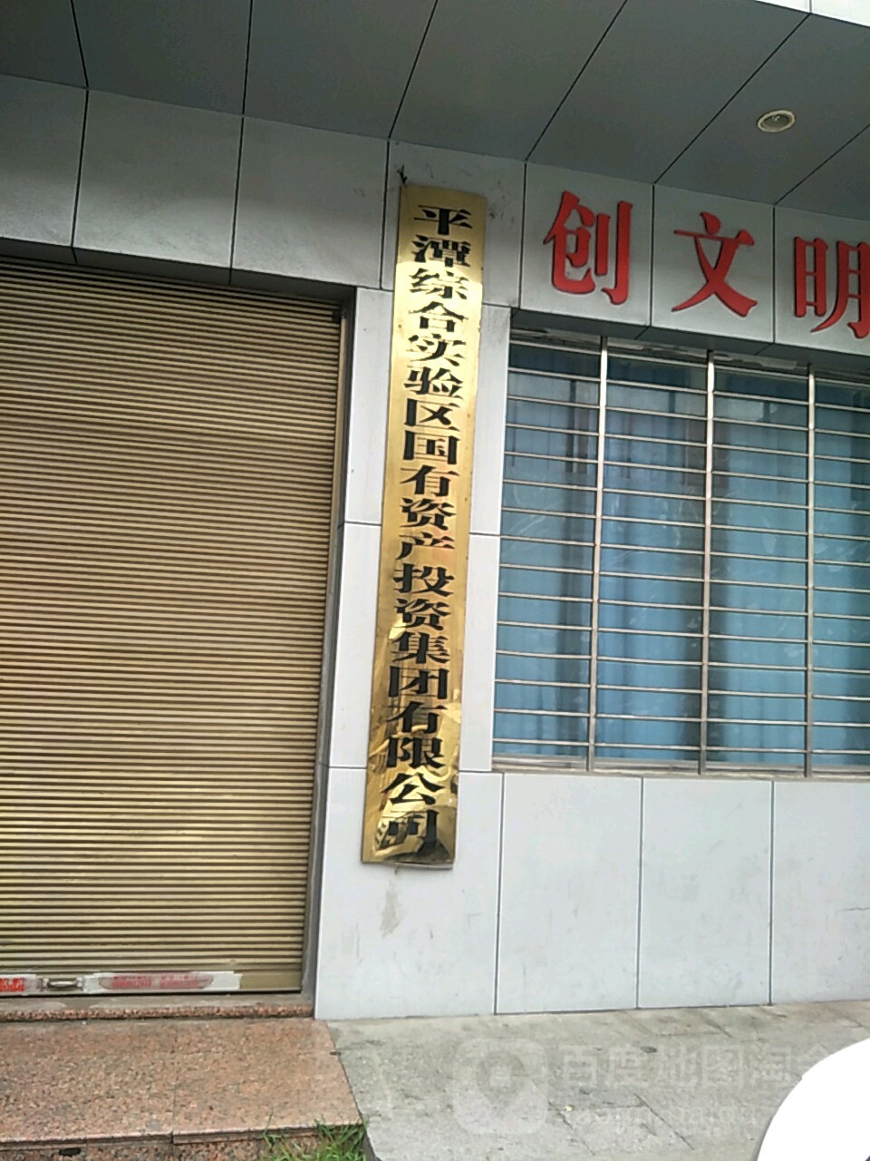 12天9板平潭发展:公司主要业务为与平潭综合实验区开放开发的有关业务等