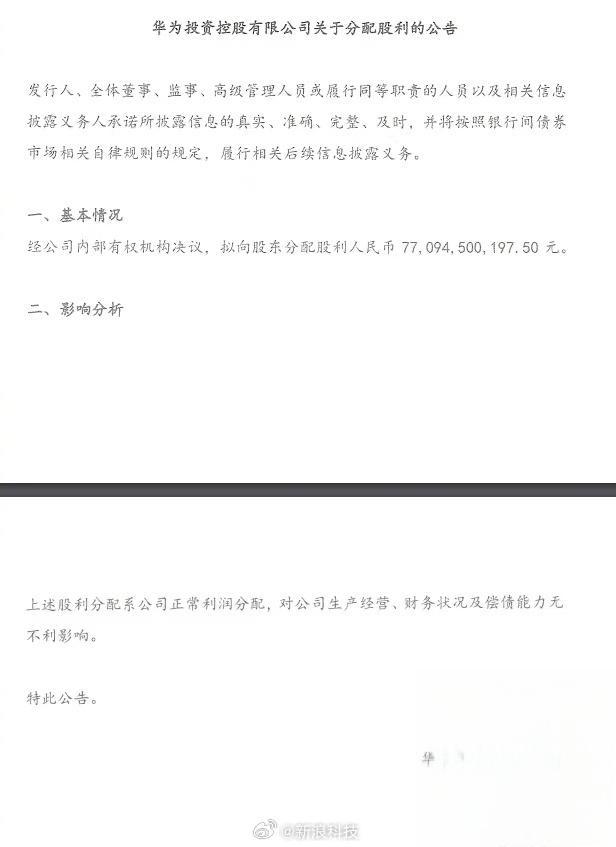 最高超194亿元，这些公司即将大手笔分红