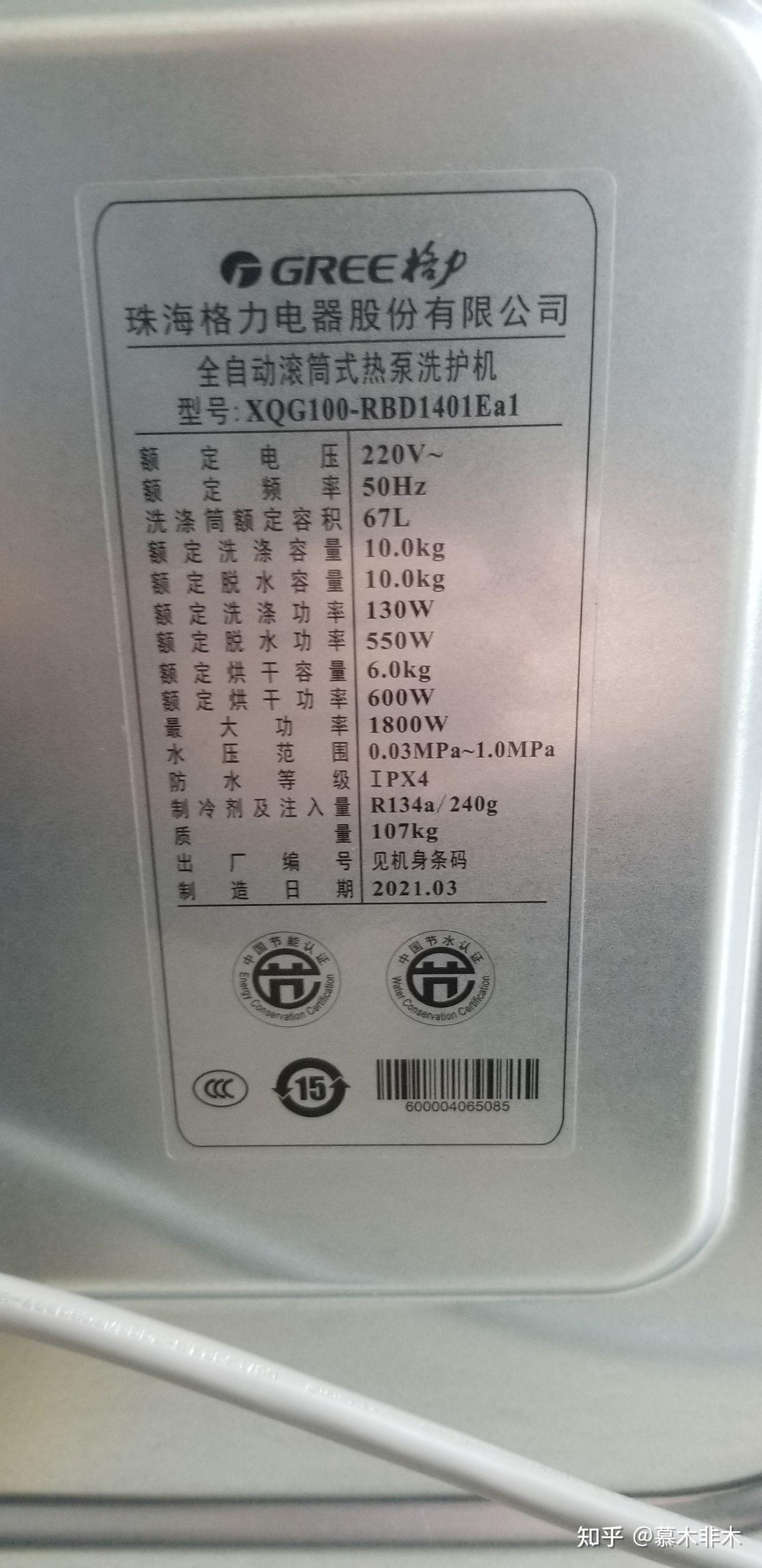 格力电器获得外观设计专利授权：“波轮洗衣机内桶”
