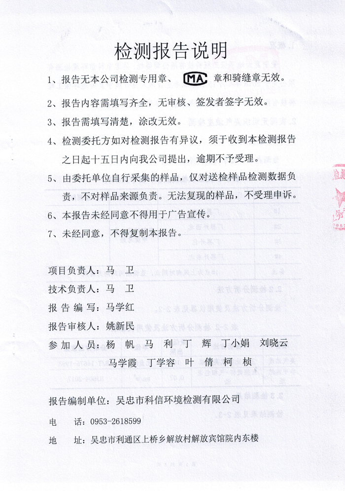 恒合股份获得外观设计专利授权:“废气非甲烷总烃连续监测系统”
