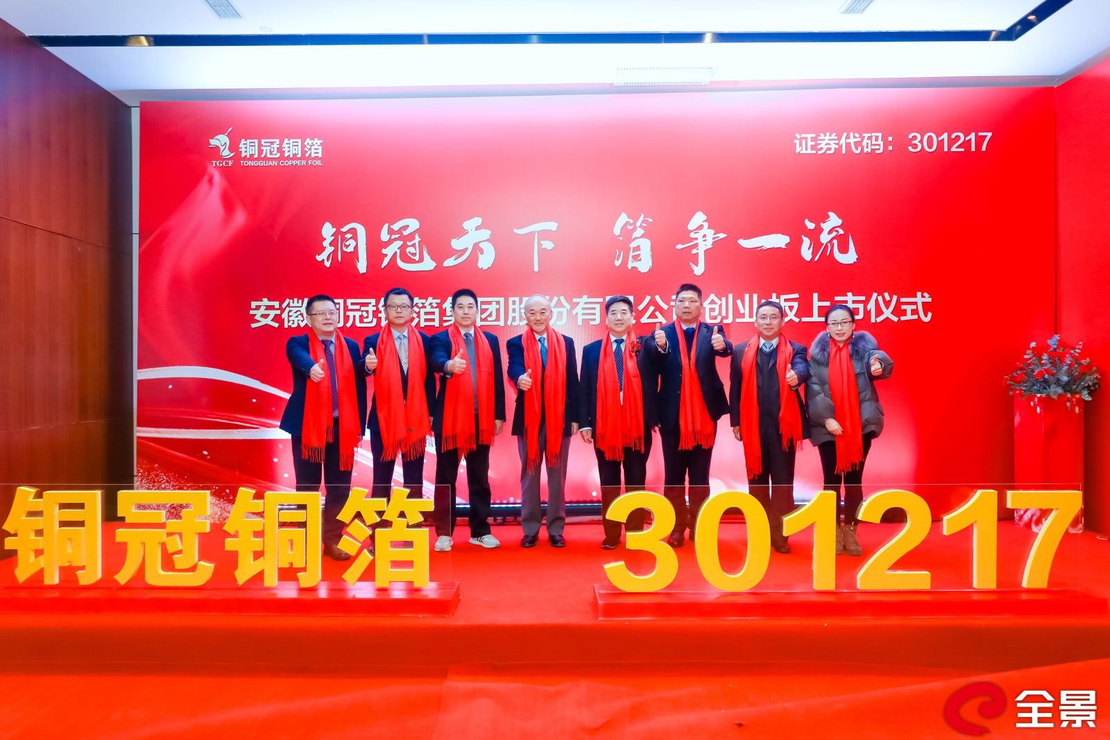 铜冠铜箔：目前公司订单充足，生产经营正常