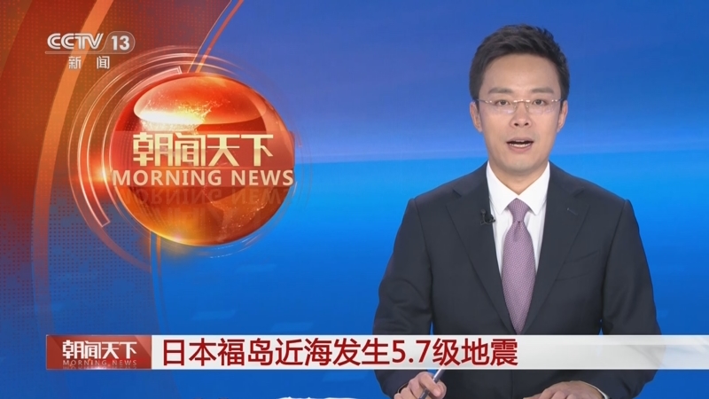 日本首都圈近海发生5级地震 东京等地有震感