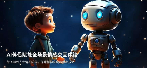 兆丰股份、乐聚机器人成立智能公司,含AI业务