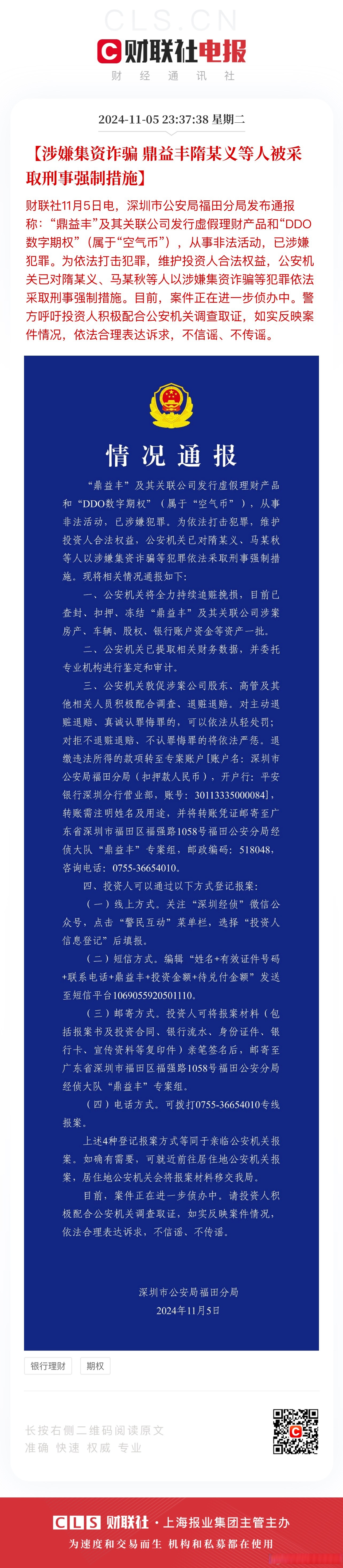 债市日报：11月5日