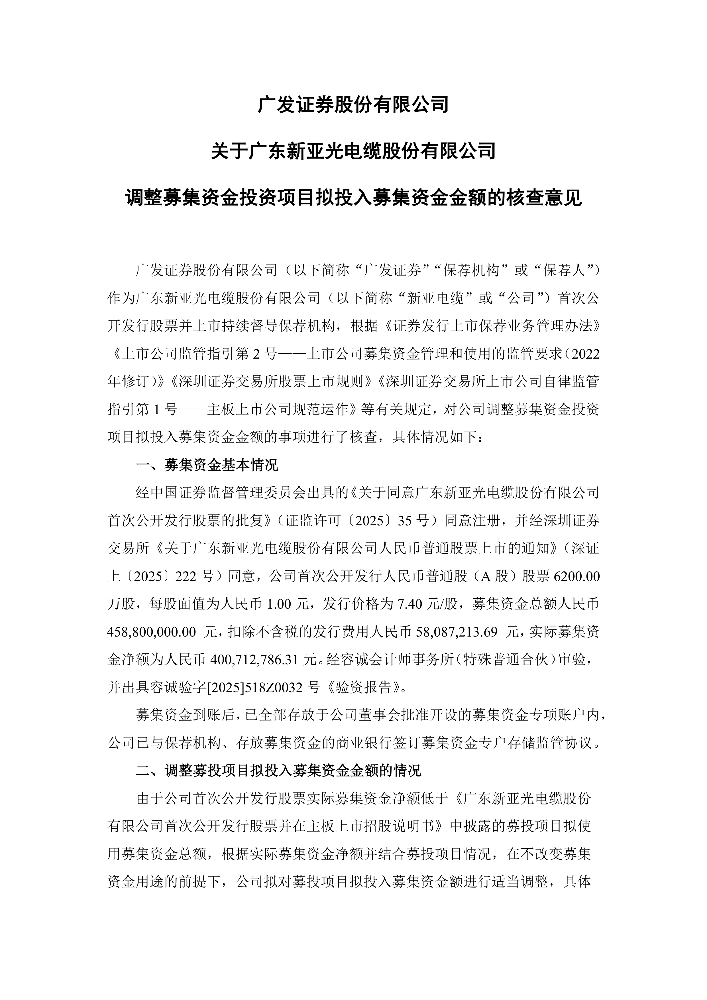 【焦点债券与舆情分析解读周报】可转债项目持续督导未尽责 第一创业投行子公司被证监会立案（2025年10月27日-10月31日）