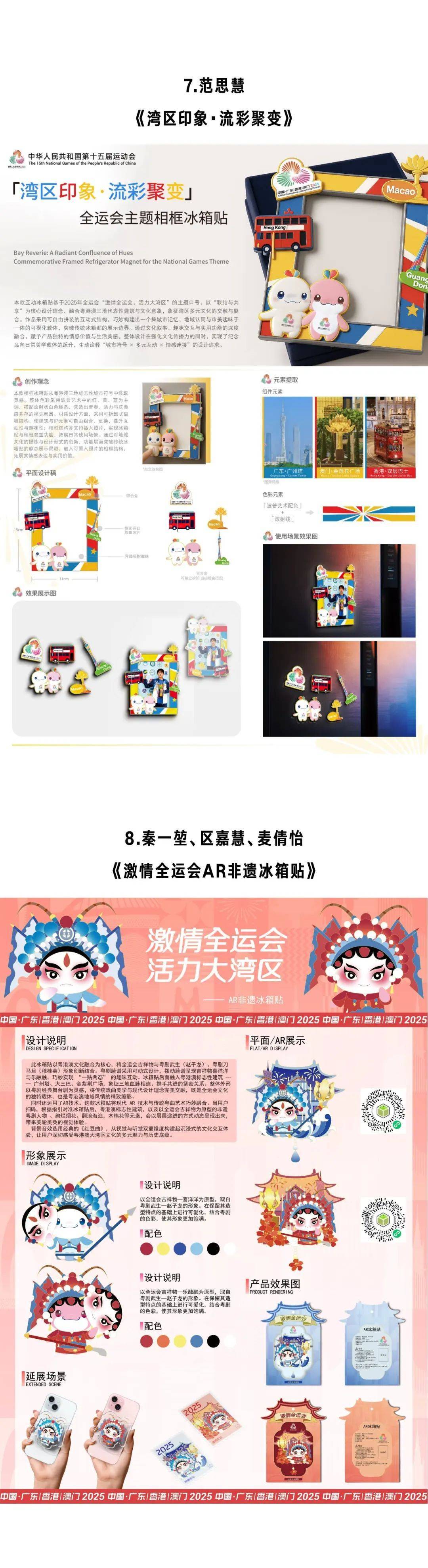 （粤港澳全运会）十五运会文化味十足 “跟着赛事游湾区”日渐升温