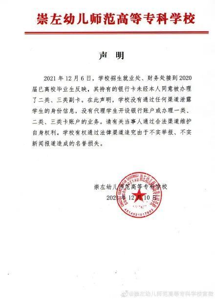 农业银行获得发明专利授权：“一种身份证号脱敏方法、装置、设备及存储介质”