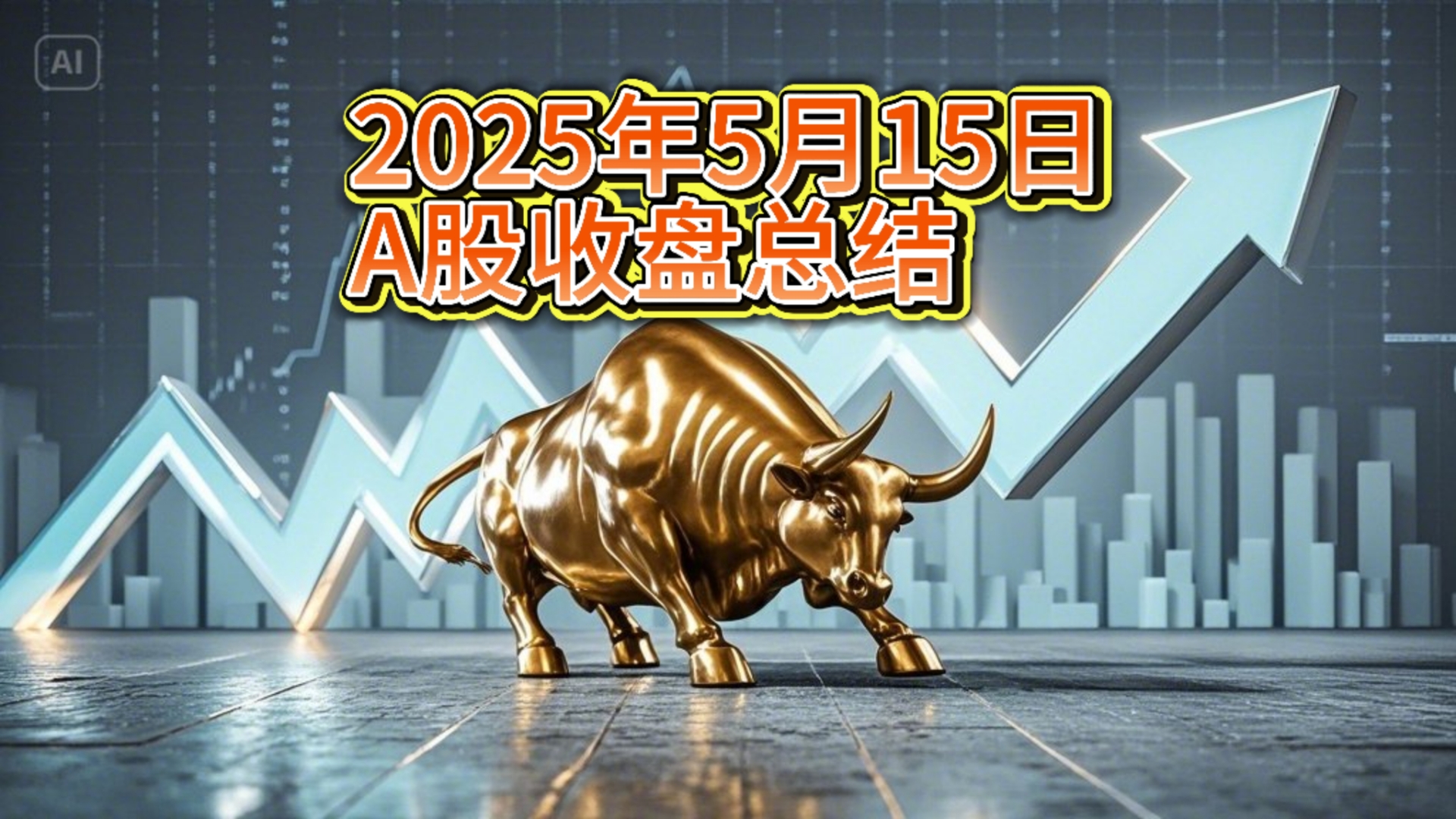沪指收复4000点！这一板块多重利好消息叠加，多股封板！
