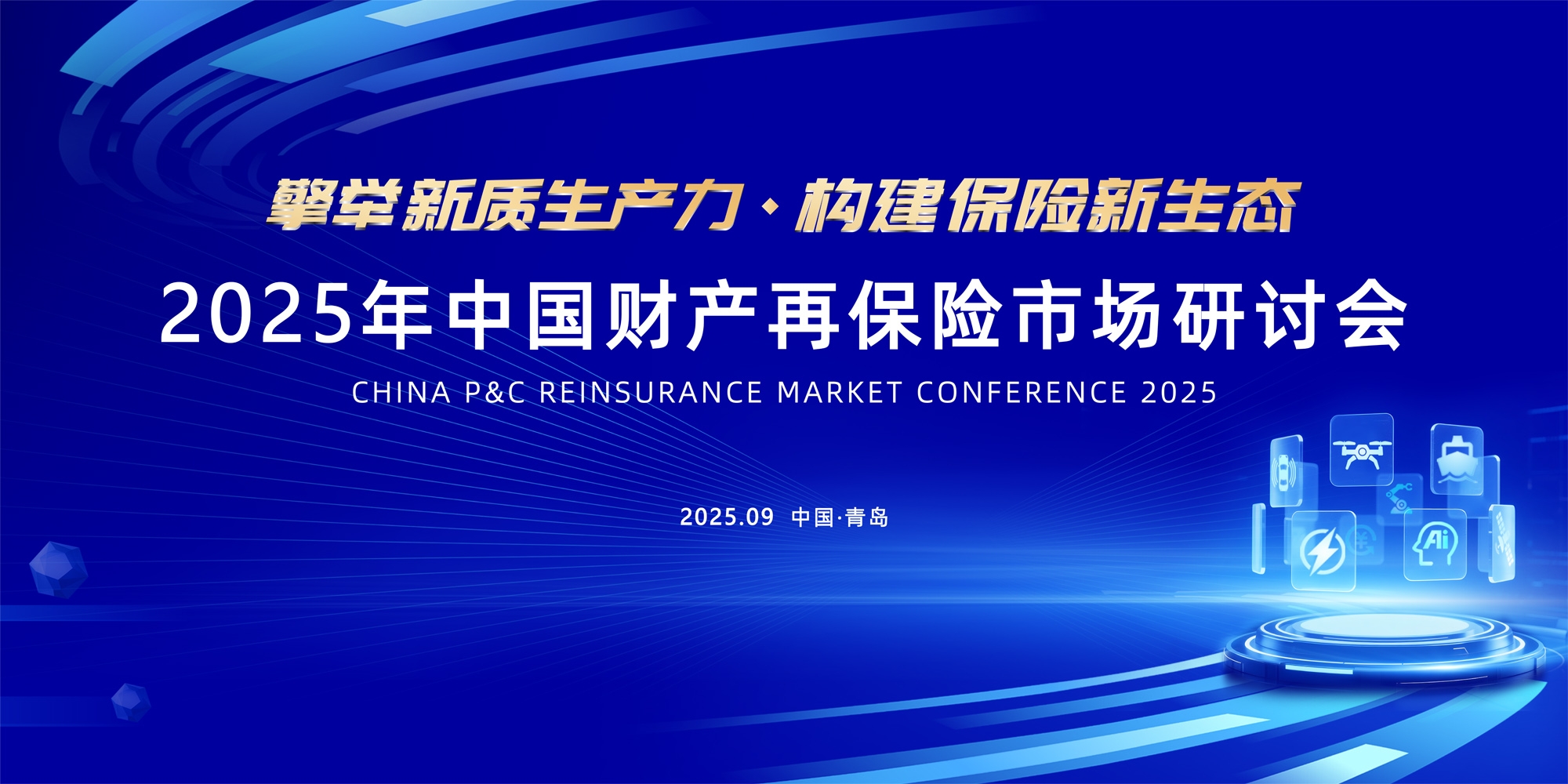 人保车险,人保有温度_2025-2030年中国能源安全行业投资蓝图:战略布局与万亿赛道掘金指南
