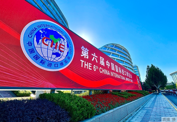 （第八届进博会）从进博看中国营商环境之变：“卖全球”到“创全球”