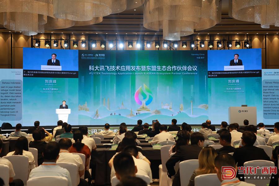 科大讯飞董事长刘庆峰：攻克四大核心难题是关键路径，共建繁荣AI新生态