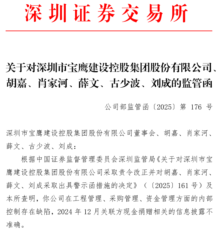 301181,终止筹划控制权变更!