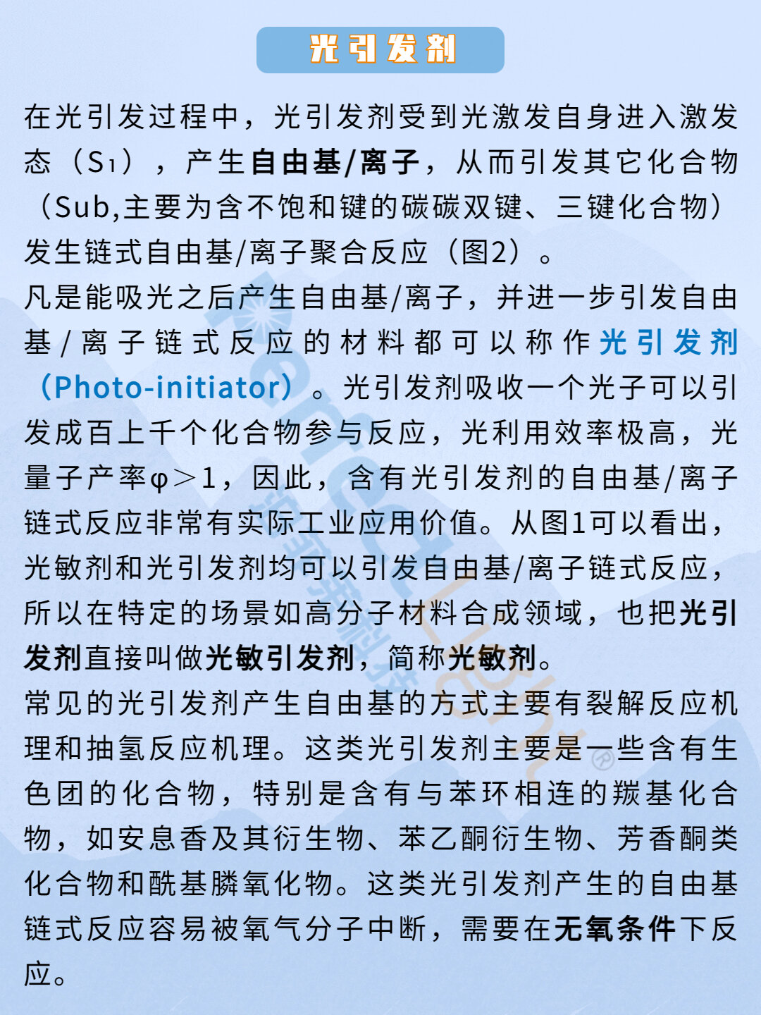 久日新材：内蒙古久日新材料有限公司年产9250吨系列光引发剂及中间体项目的产销率约为90%左右