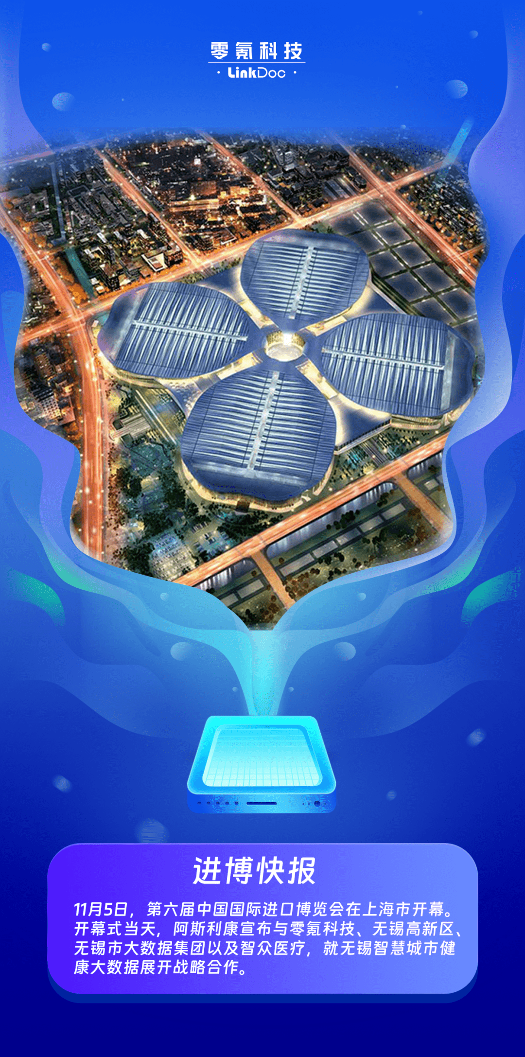 松下进博会首秀AI战略,深耕中国市场共绘数字化未来