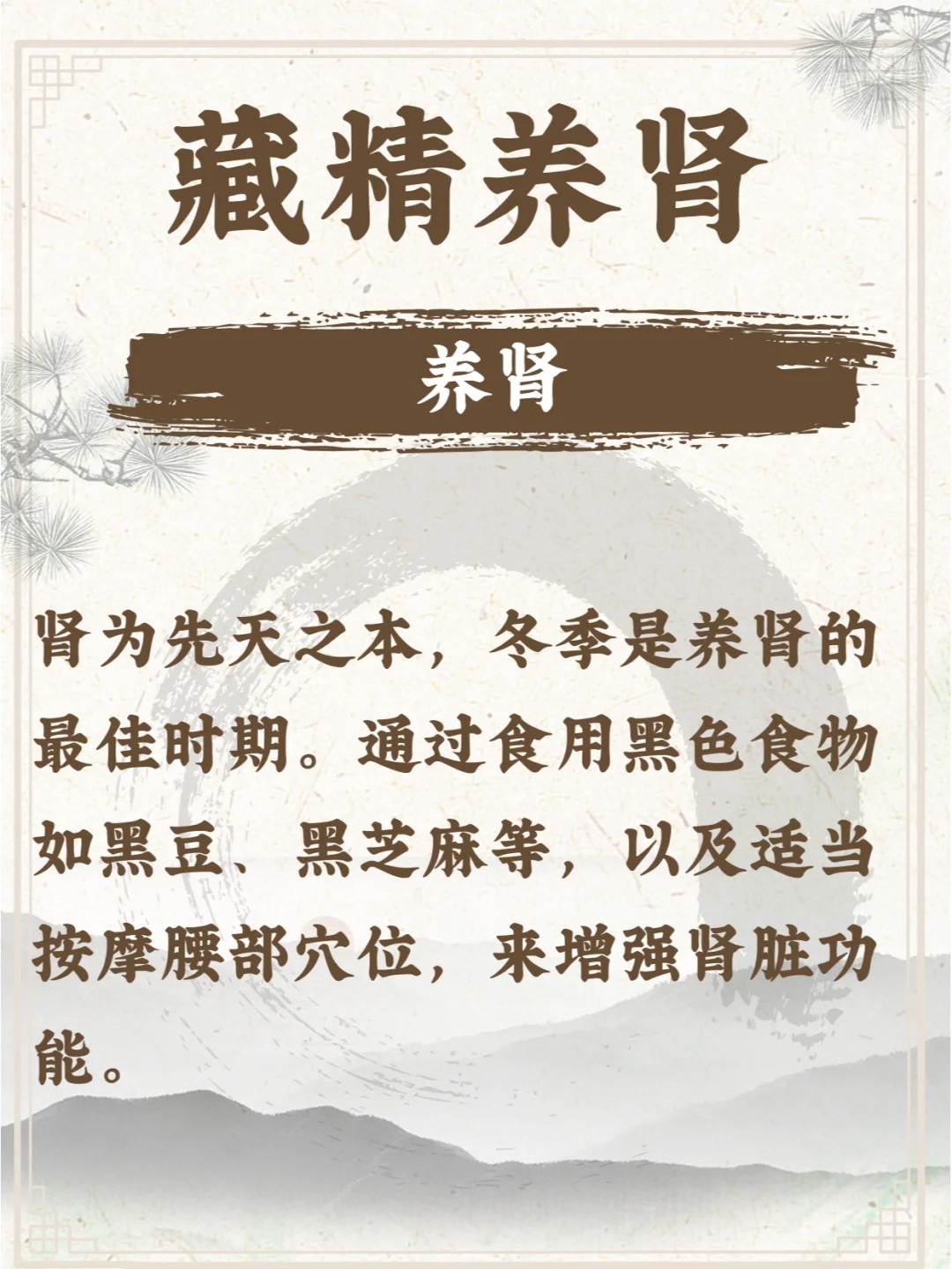 立冬时节话养生:为啥要喝羊肉汤?