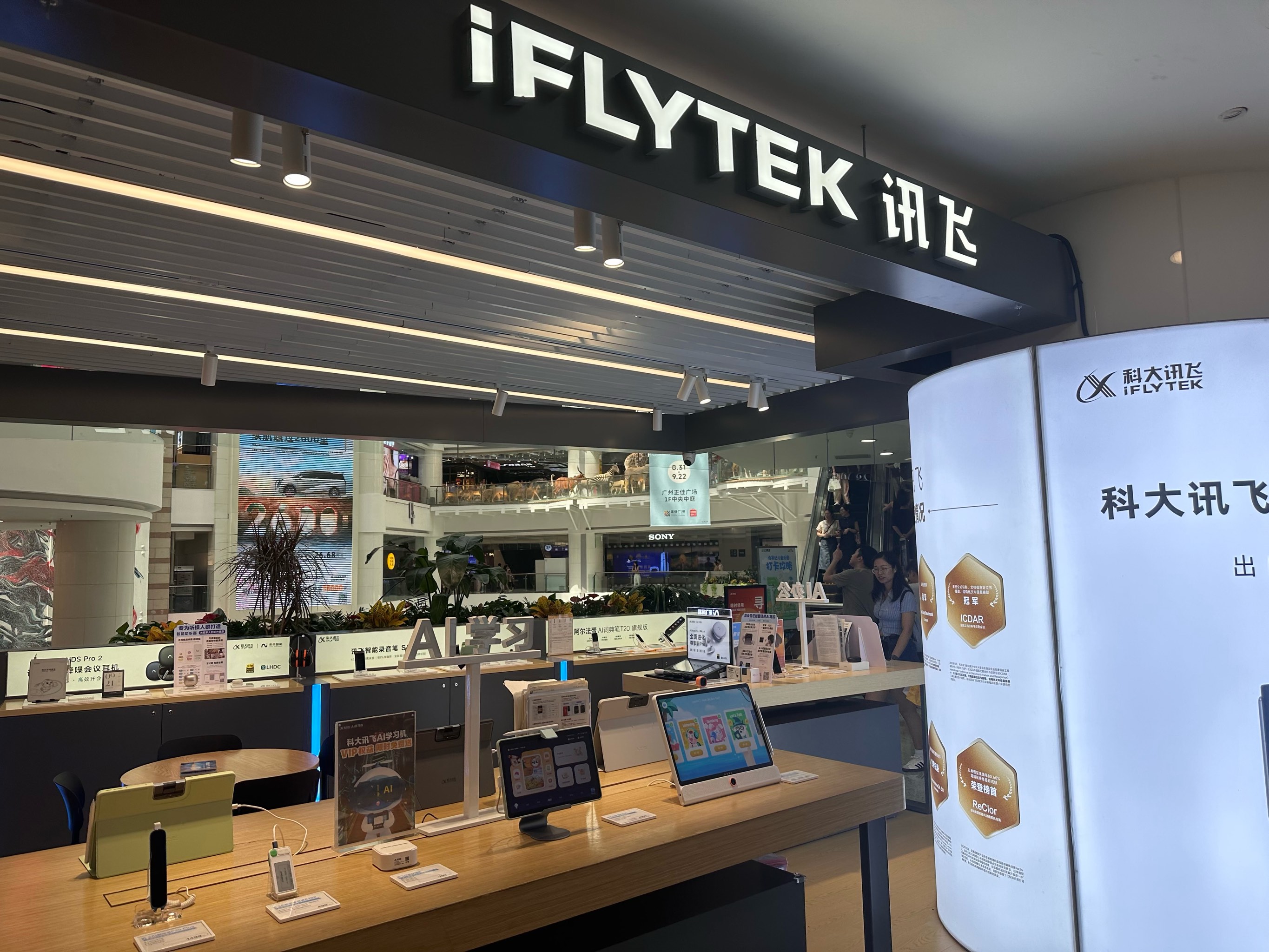 讯飞医疗升级发布“更懂你健康的AI”系列产品，重构AI+医疗新生态