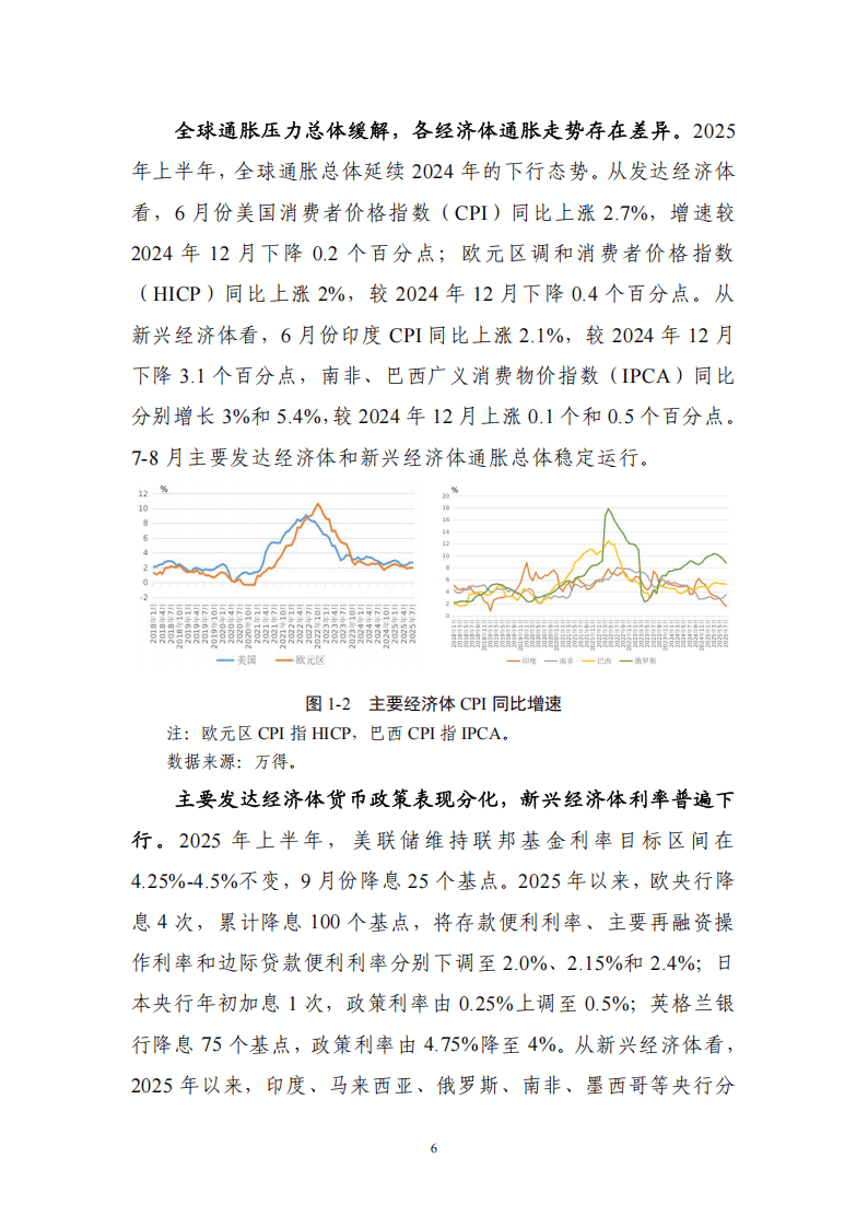 国家外汇局:2025年三季度我国经常账户顺差13948亿元