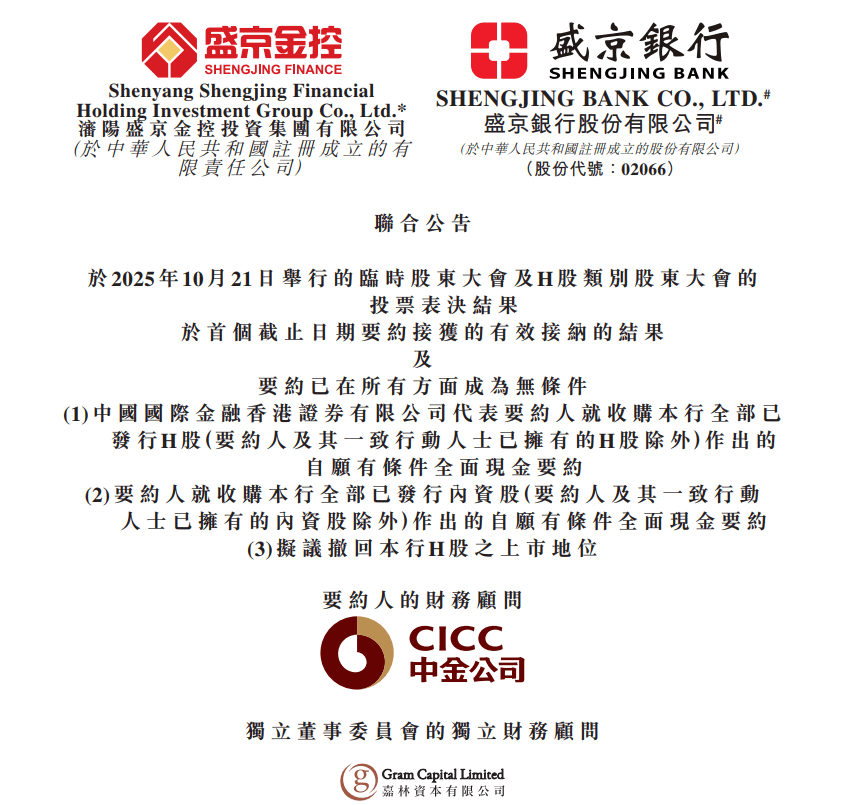 603388，锁定退市！