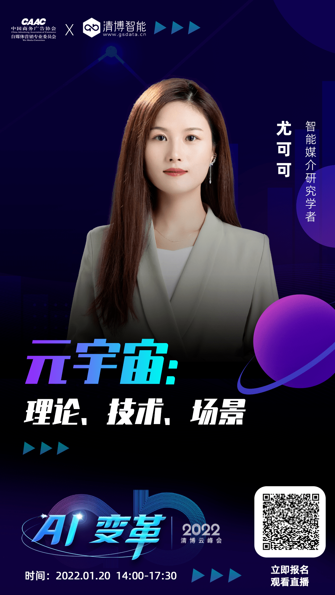 乌镇峰会聚焦文化“新三样”:数字内容新引擎成焦点