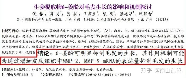 片仔癀获得发明专利授权:“一种吡咯烷基脲衍生物的晶型及其应用”