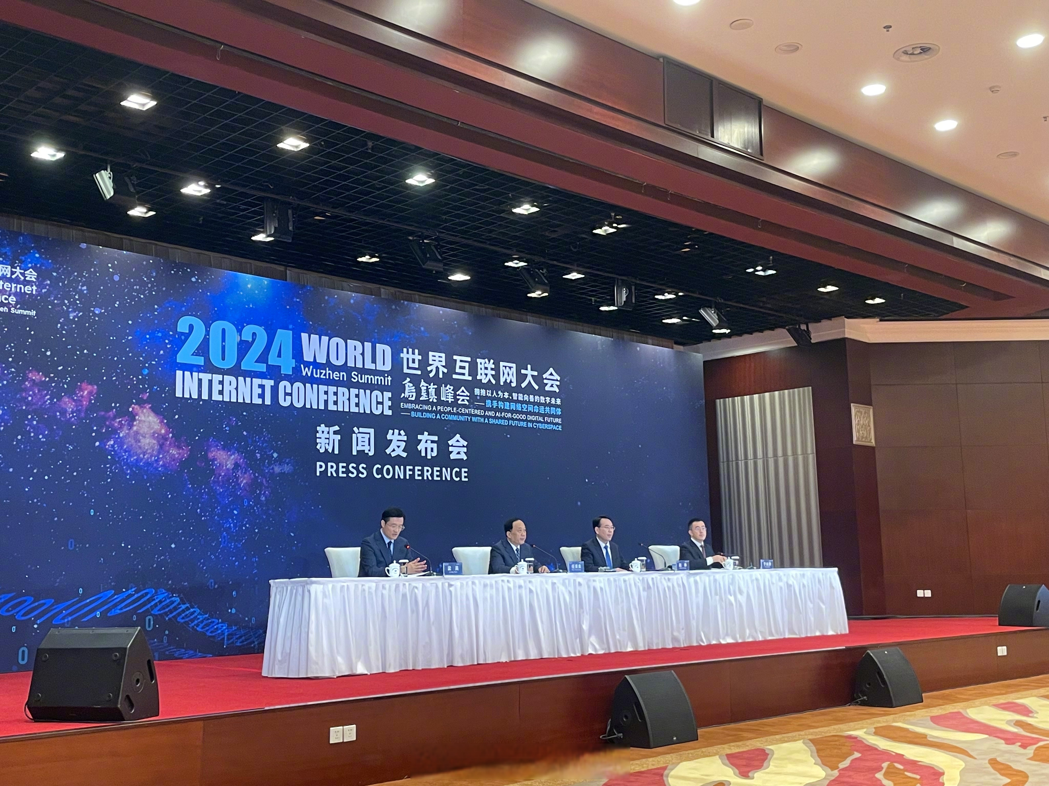 2025年世界互联网大会乌镇峰会闭幕 达成多项成果共识