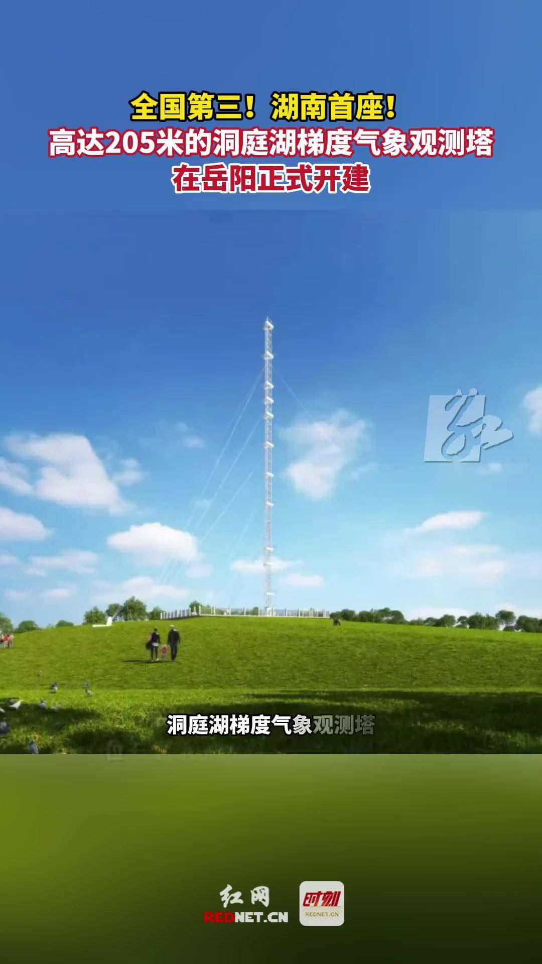 世界最高大气环境气象梯度观测塔在合肥开建