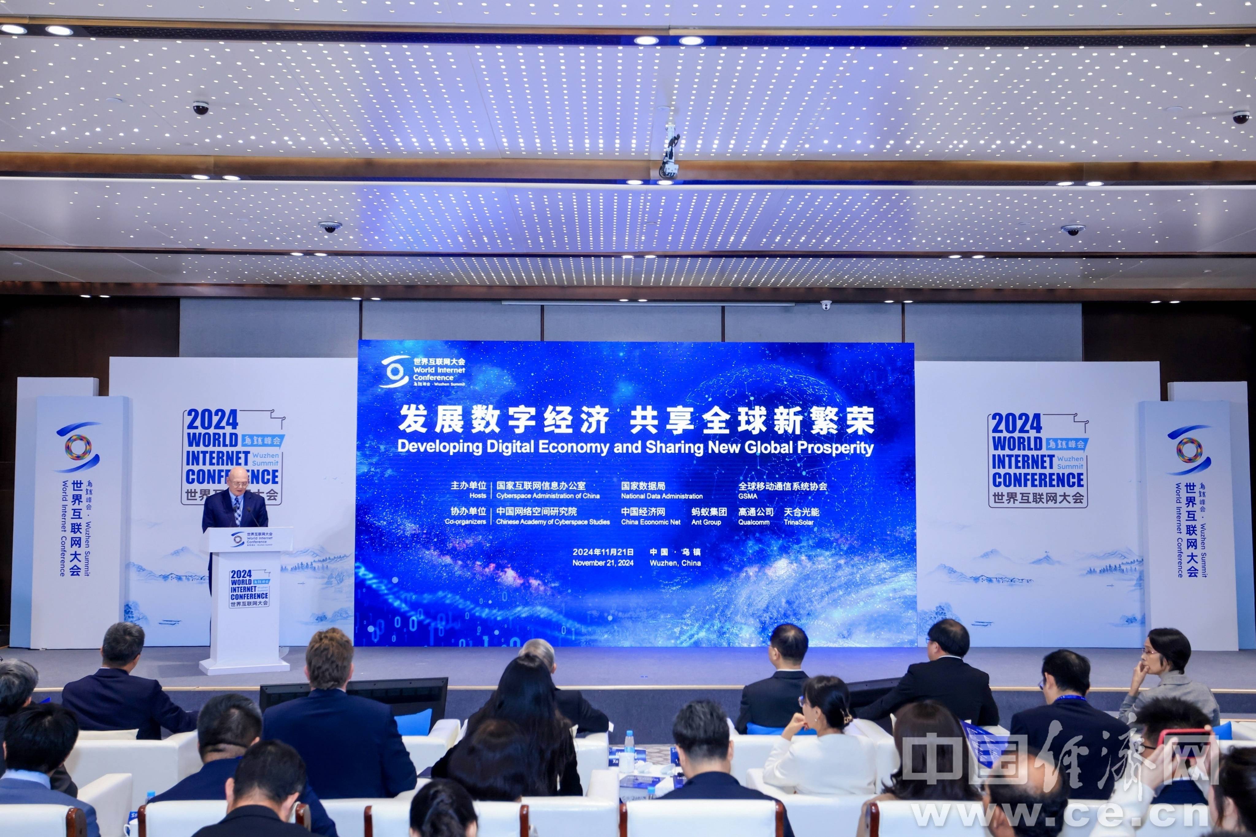 智能创新 安全普惠——在世界互联网大会乌镇峰会洞见数智未来