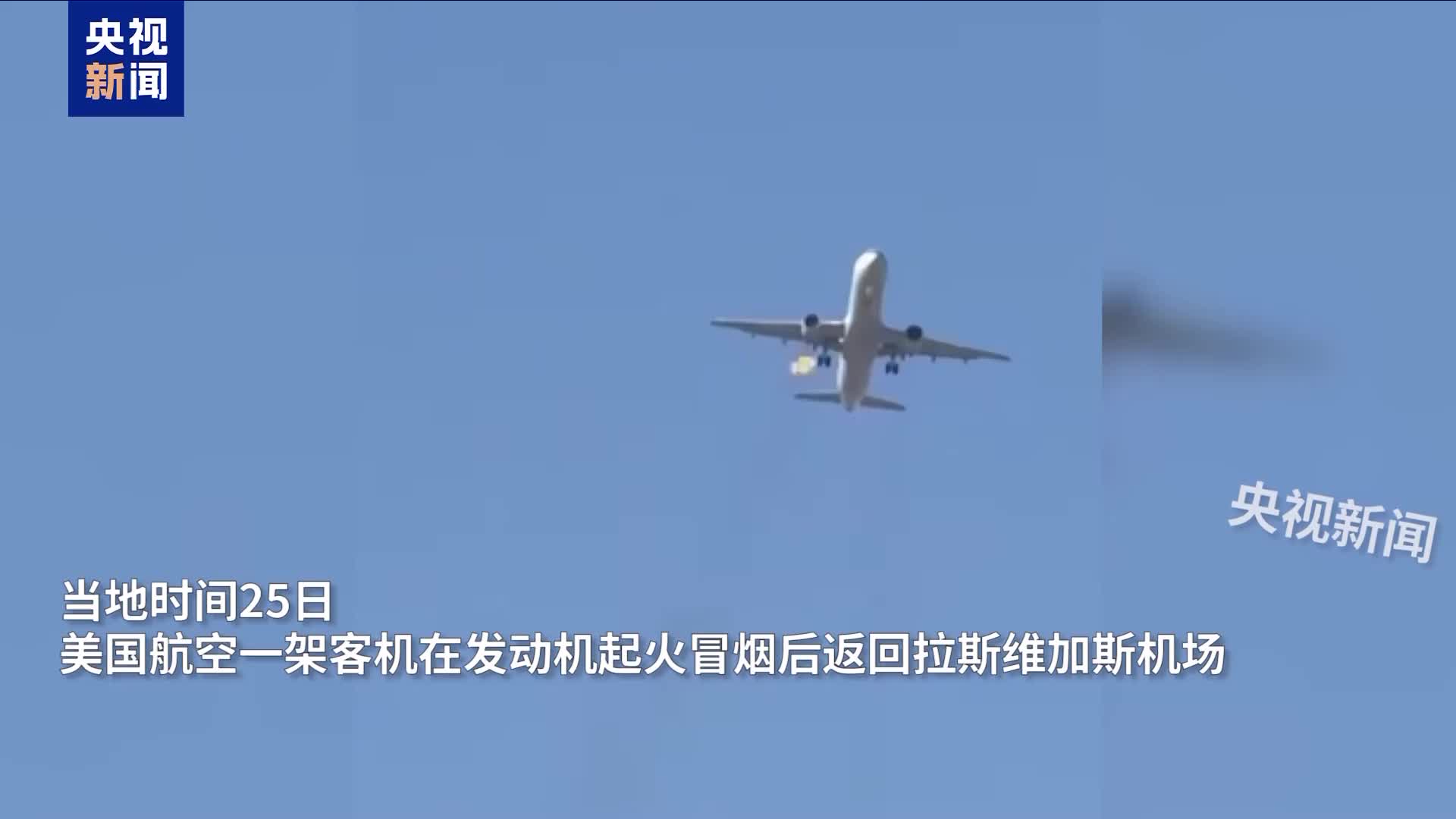 突发！美国宣布：全部停飞！